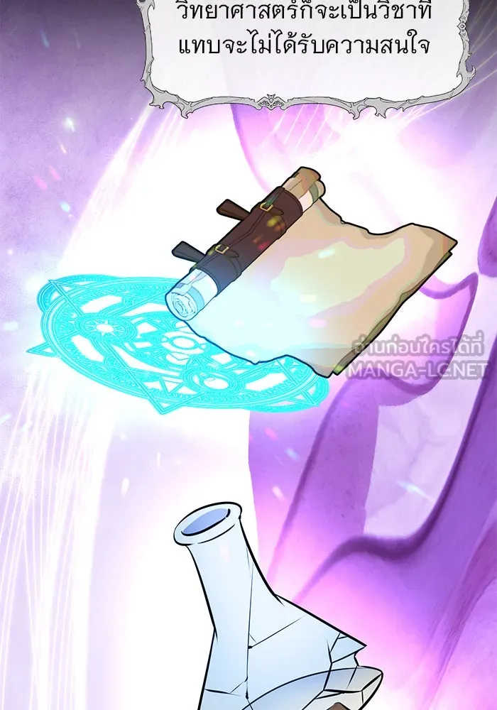 The Academy Is Doomed Chap 80 - Next Chap 81