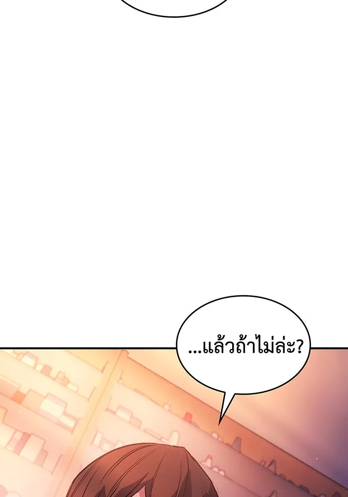 Regressing With the King’s Power – เกิดใหม่พร้อมพลังแห่งราชัน Chap 9 - Next Chap 10
