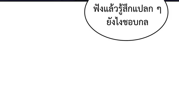 Regressing With the King’s Power – เกิดใหม่พร้อมพลังแห่งราชัน Chap 105 - Next Chap 106