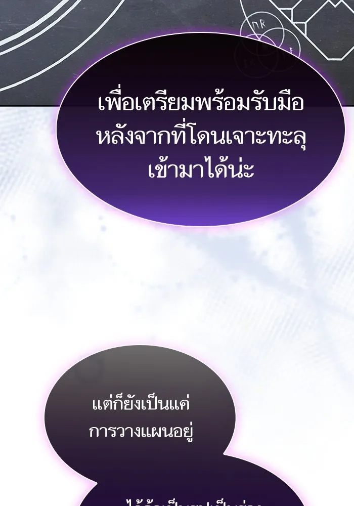 The Tutorial Tower of the Advanced Player – ผู้เล่นขั้นเทพแห่งหอคอยฝึกสอน Chap 192 - Next Chap 193