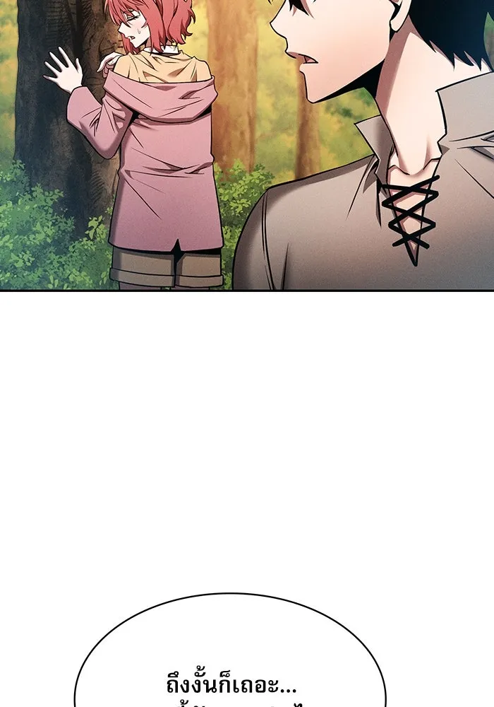 Academy’s Genius Swordmaster – นักดาบอัจฉริยะจากอะคาเดมี Chap 15 - Next Chap 16