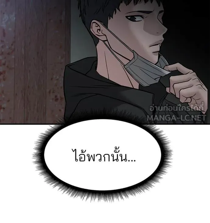 The Bully in Charge Chap 148 - Next Chap 149