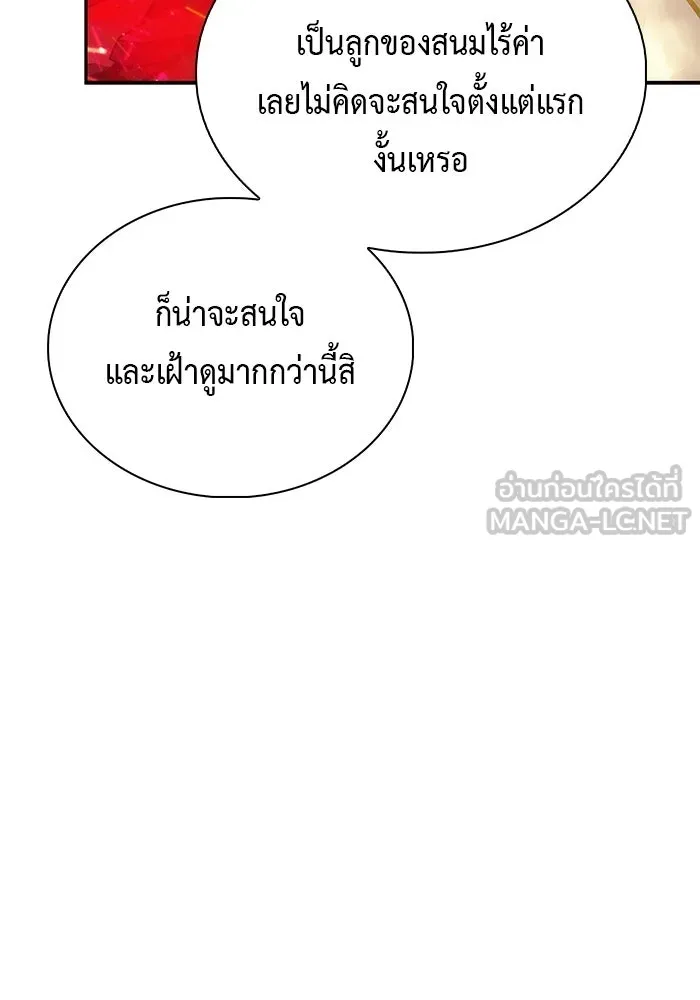 The Regressed Son of a Duke is an Assassin – ลูกชายคนเล็กของดยุกคือมือสังหาร Chap 93 - Next Chap 94