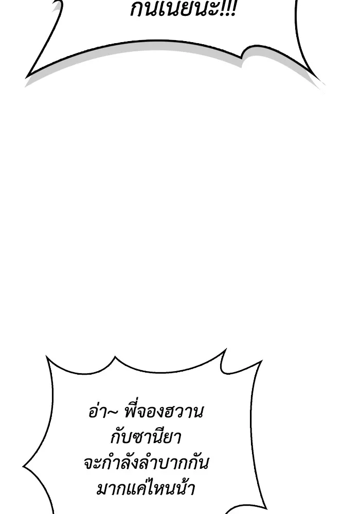 Superhuman Battlefield Chap 99 - Next Chap 100