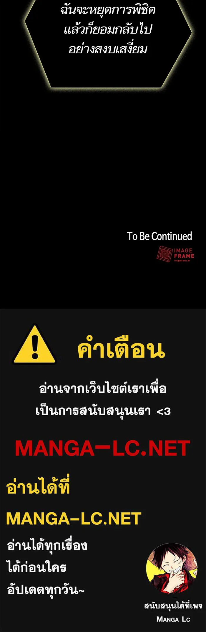 The Tutorial Tower of the Advanced Player – ผู้เล่นขั้นเทพแห่งหอคอยฝึกสอน Chap 39 - Next Chap 40