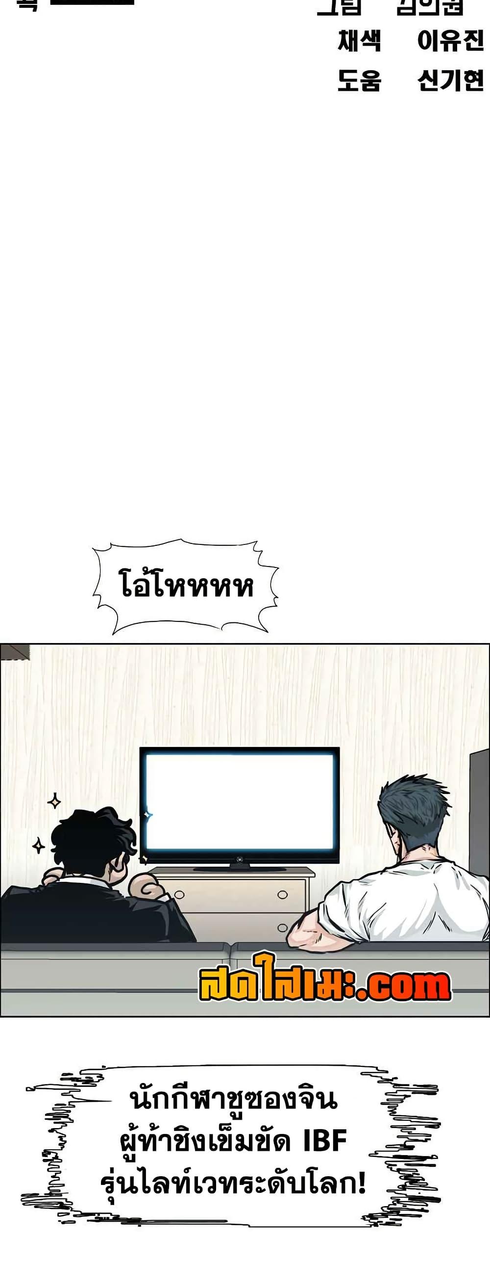 Boss in School Chap 124 - Next Chap 125