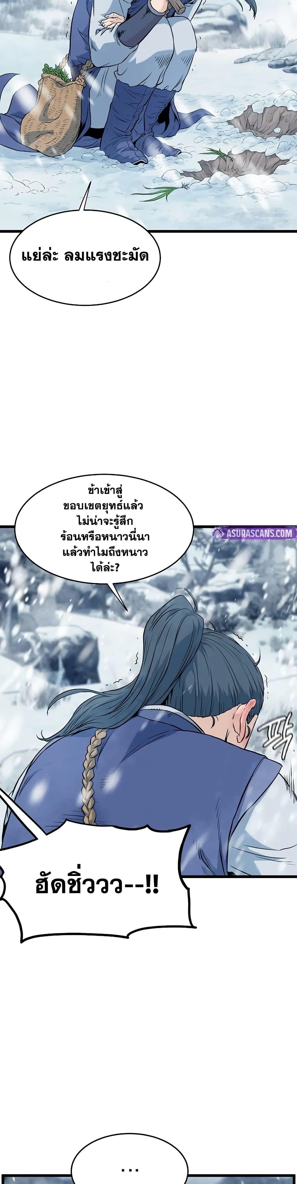Murim Login Chap 227 - Next Chap 228
