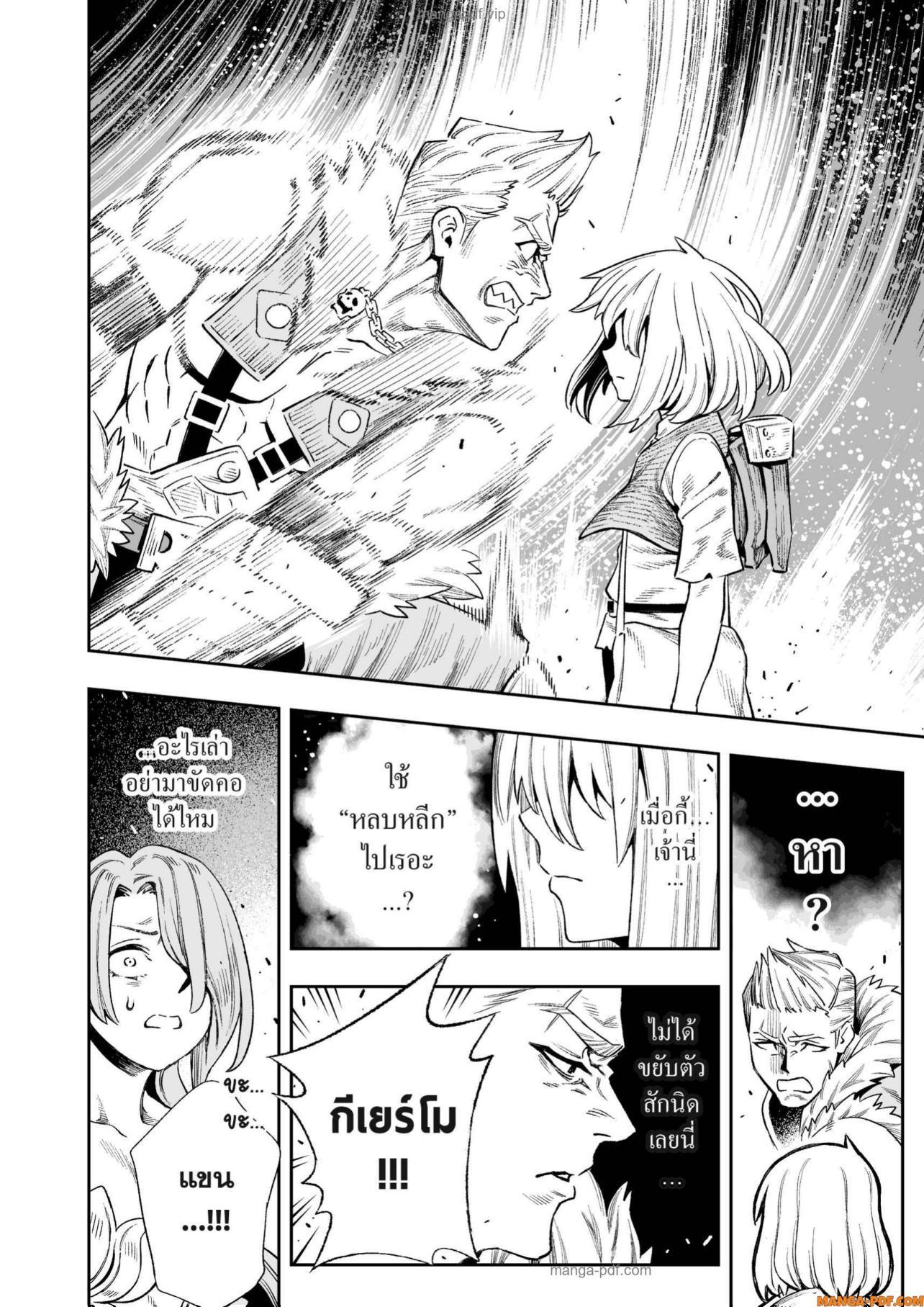 Saijaku na Boku wa “Kabenuke Bugs” de Nariagaru Chap 16 - Next Chap 17