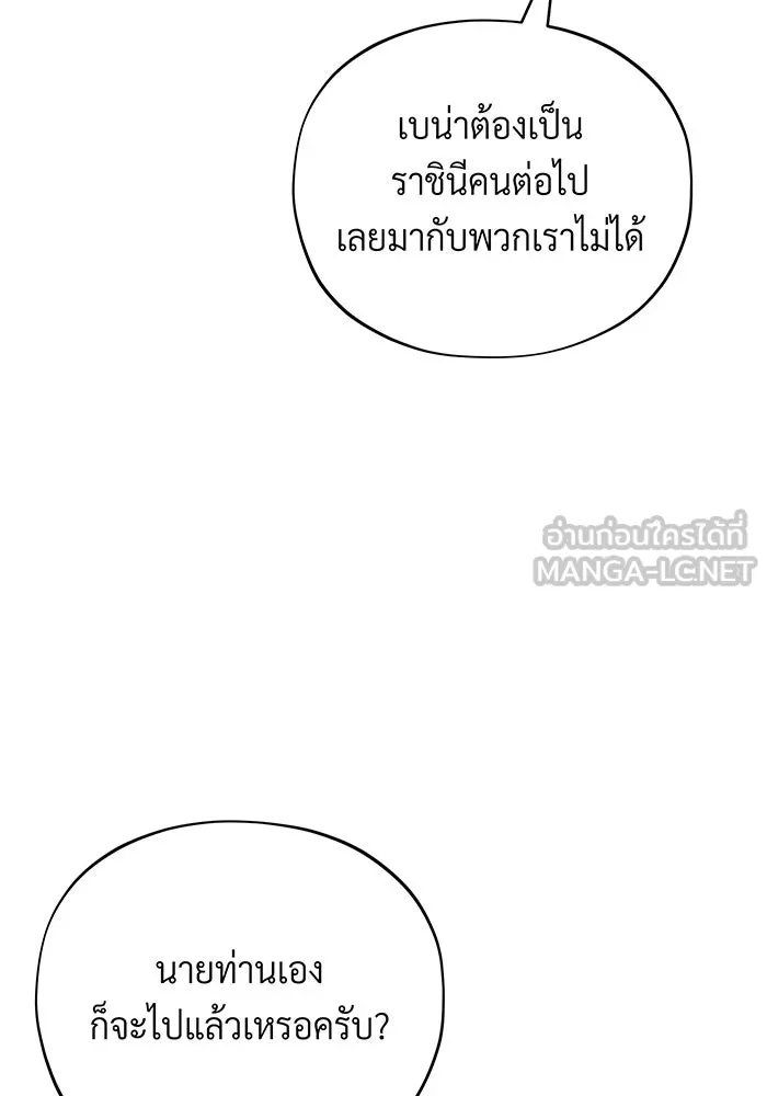 The Dark Magician Transmigrates After 66666 Years – จอมเวทเกิดใหม่ในรอบ 66666 ปี Chap 132 - Next Chap 133