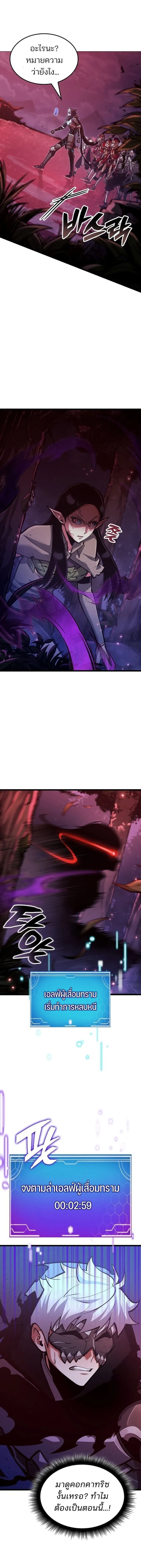 Emperor of Solo Play Chap 40 - Next Chap 41