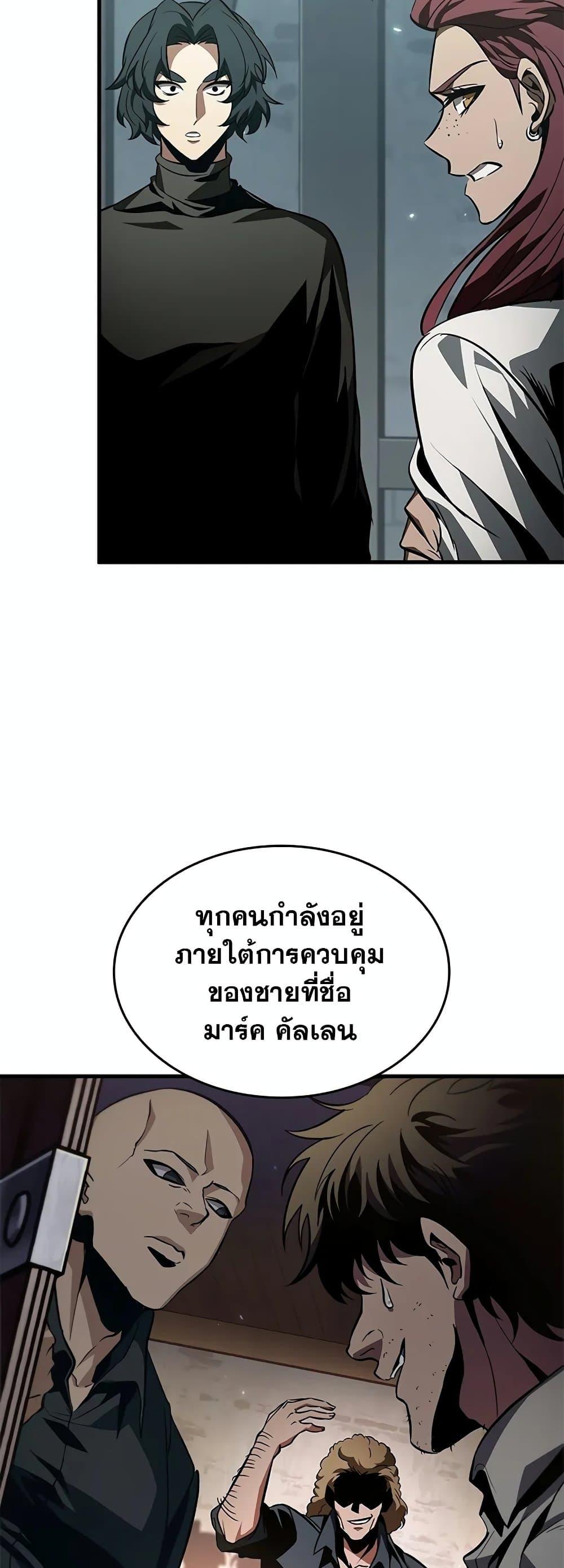 Pick Me Up, Infinite Gacha Chap 132 - Next Chap 133