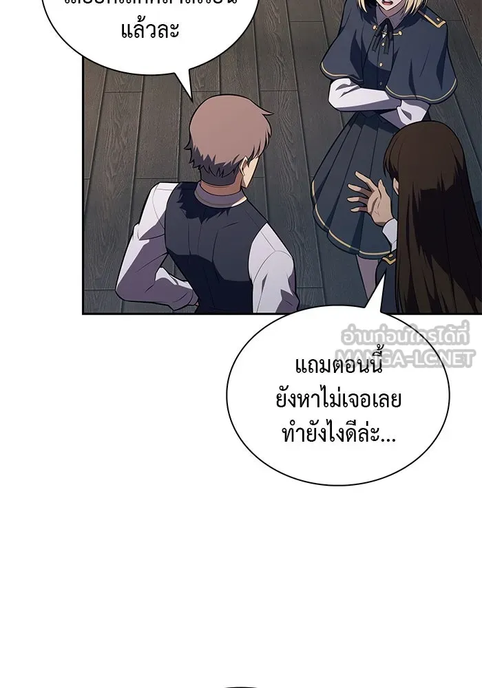 The Regressed Son of a Duke is an Assassin – ลูกชายคนเล็กของดยุกคือมือสังหาร Chap 43 - Next Chap 44