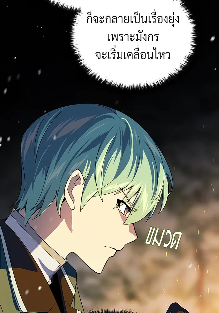 The Dark Magician Transmigrates After 66666 Years – จอมเวทเกิดใหม่ในรอบ 66666 ปี Chap 114 - Next Chap 115