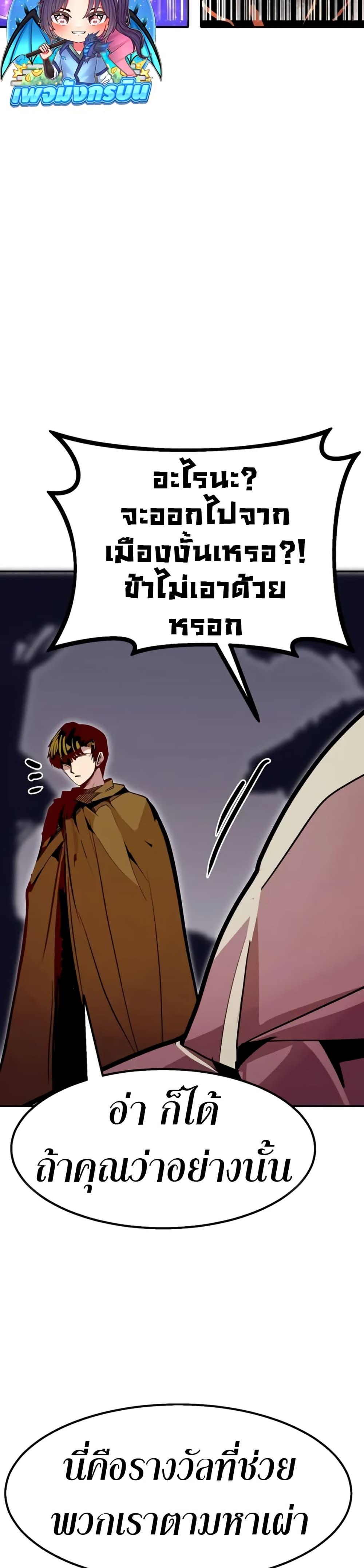 Worthless Regression Chap 94 - Next Chap 95