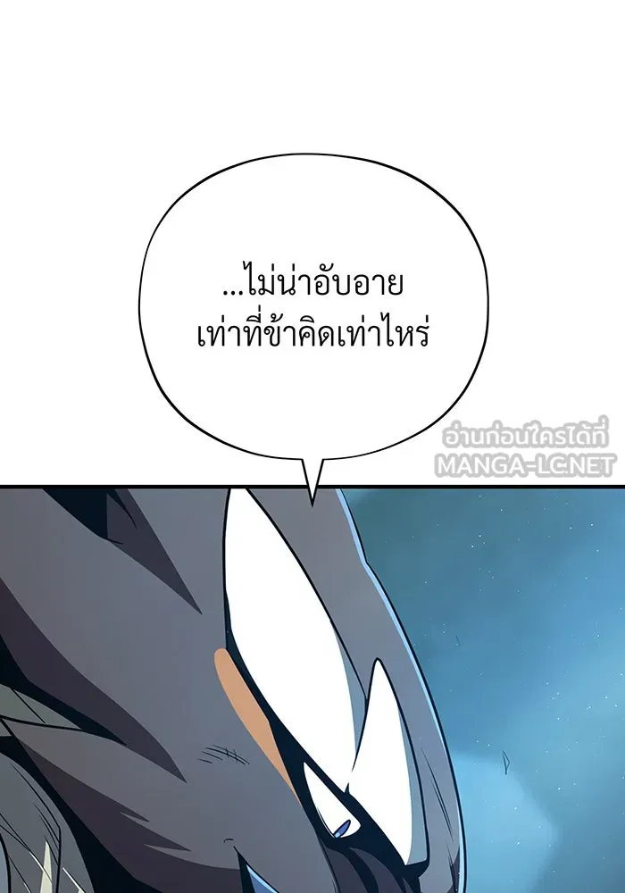 The Dark Magician Transmigrates After 66666 Years – จอมเวทเกิดใหม่ในรอบ 66666 ปี Chap 122 - Next Chap 123
