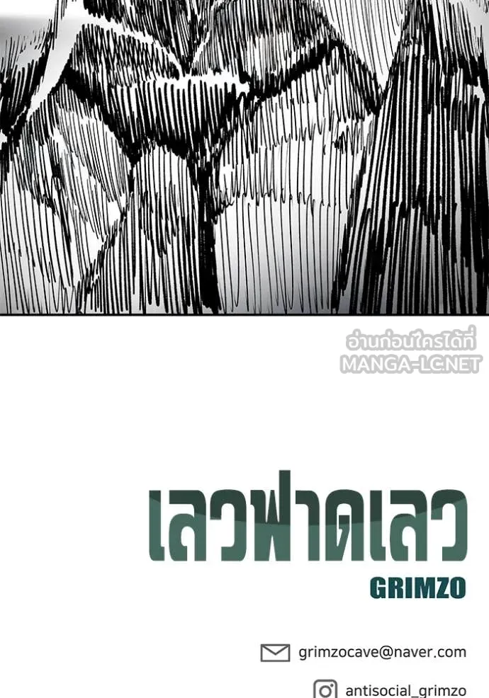 The Bully in Charge Chap 165 - Next Chap 166