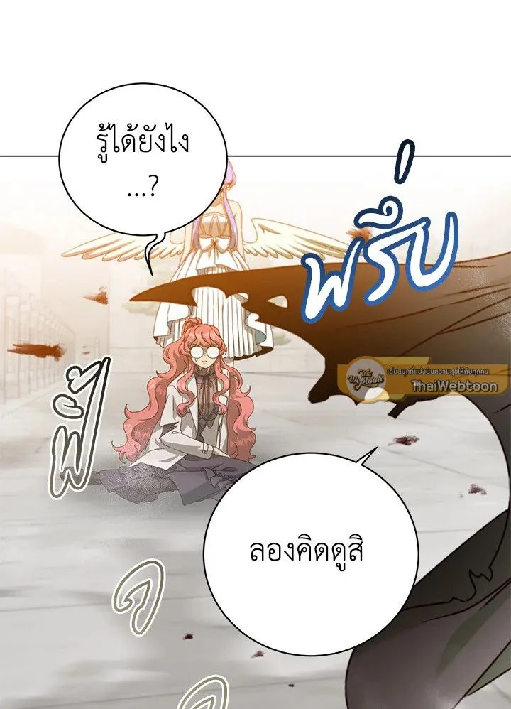 The Max Level Hero has Returned! Chap 201 - Next Chap 202
