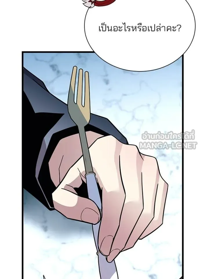 Villain To Kill Chap 184 - Next Chap 185