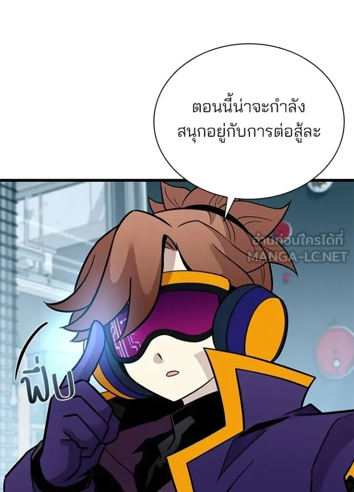 Villain To Kill Chap 209 - Next Chap 210