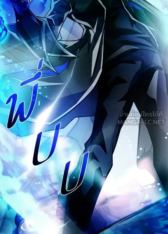 Villain To Kill Chap 211 - Next Chap 212