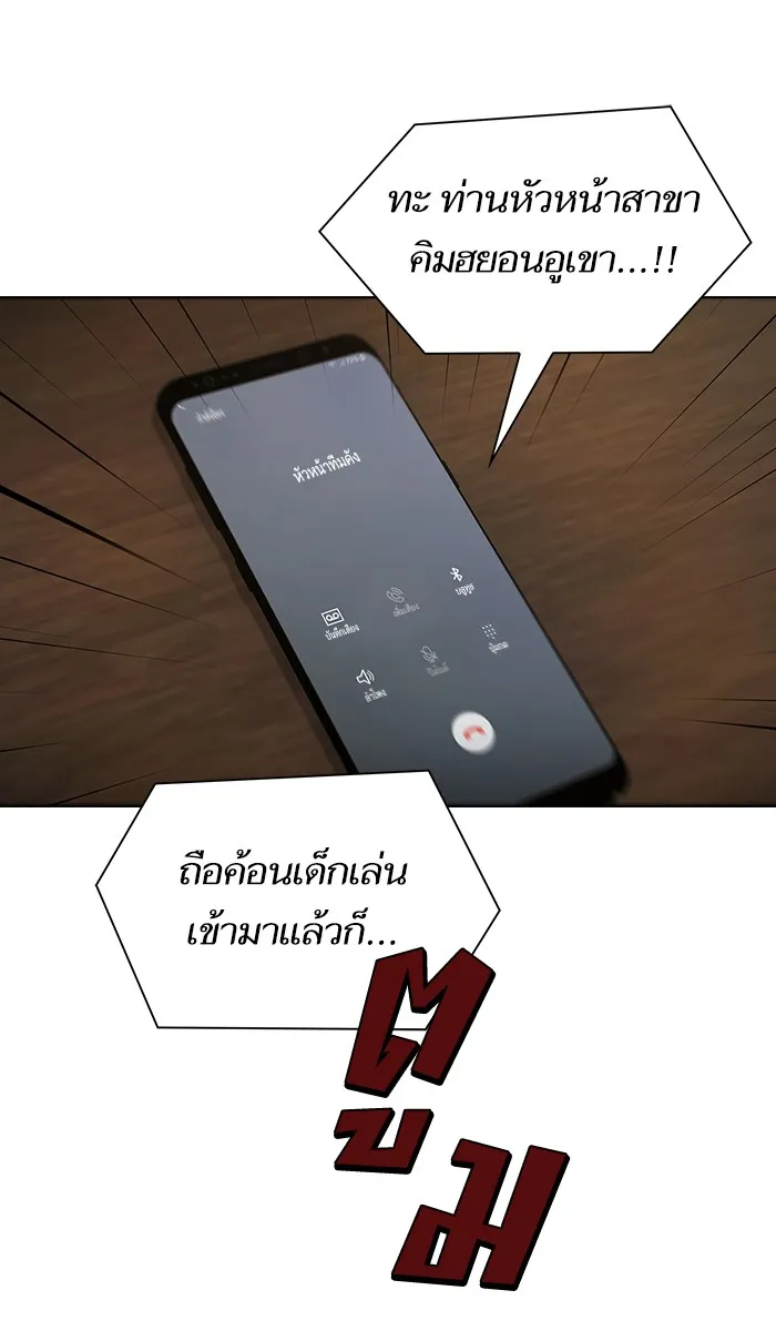 The Tutorial Tower of the Advanced Player – ผู้เล่นขั้นเทพแห่งหอคอยฝึกสอน Chap 38 - Next Chap 39