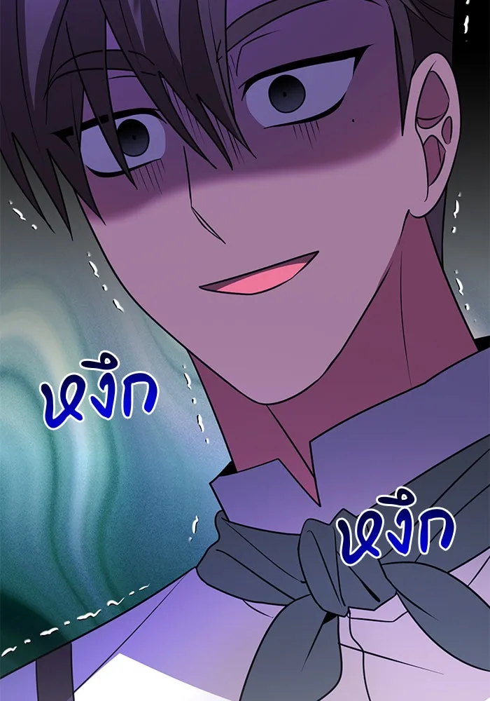 The Academy Is Doomed Chap 89 - Next Chap 90