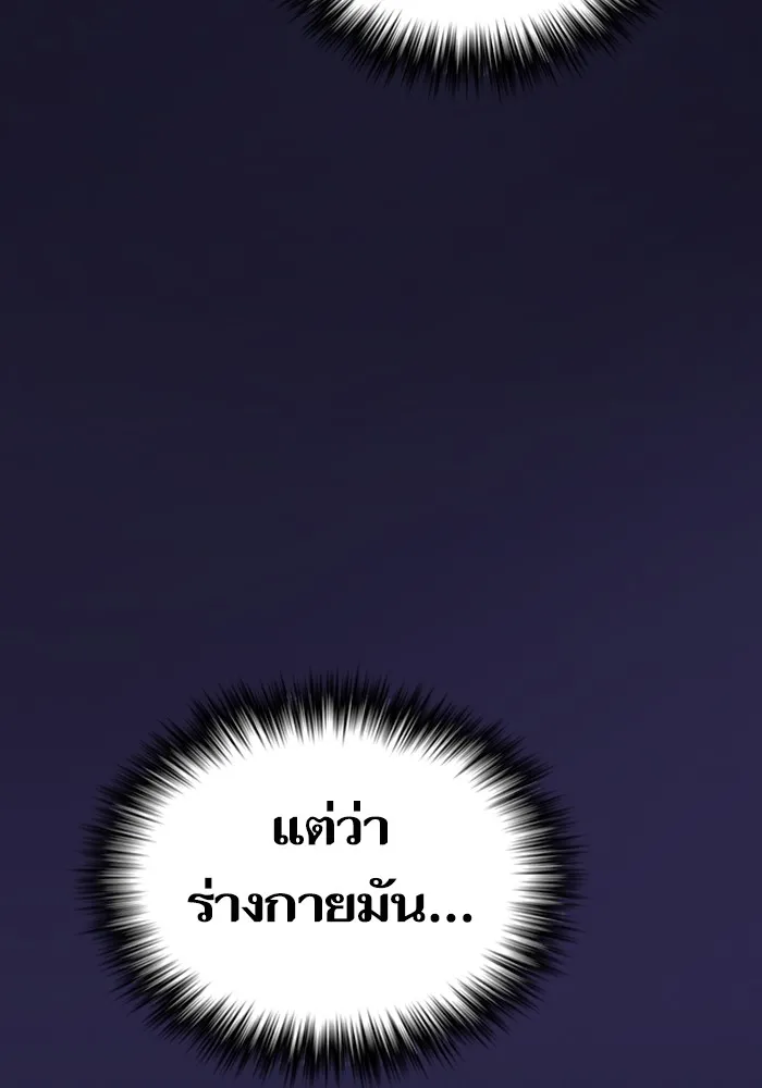The Tutorial Tower of the Advanced Player – ผู้เล่นขั้นเทพแห่งหอคอยฝึกสอน Chap 157 - Next Chap 158