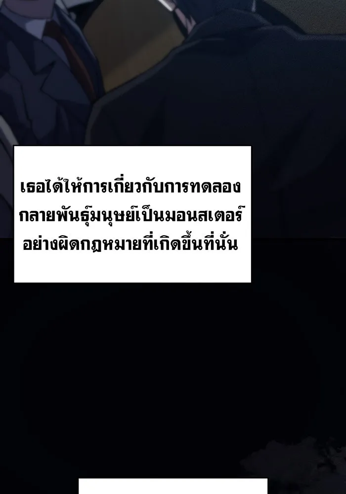 Regressing With the King’s Power – เกิดใหม่พร้อมพลังแห่งราชัน Chap 77 - Next Chap 78