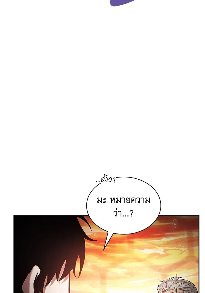 Academy’s Genius Swordmaster – นักดาบอัจฉริยะจากอะคาเดมี Chap 91 - Next Chap 92