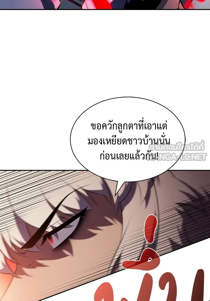 The Regressed Son of a Duke is an Assassin – ลูกชายคนเล็กของดยุกคือมือสังหาร Chap 47 - Next Chap 48