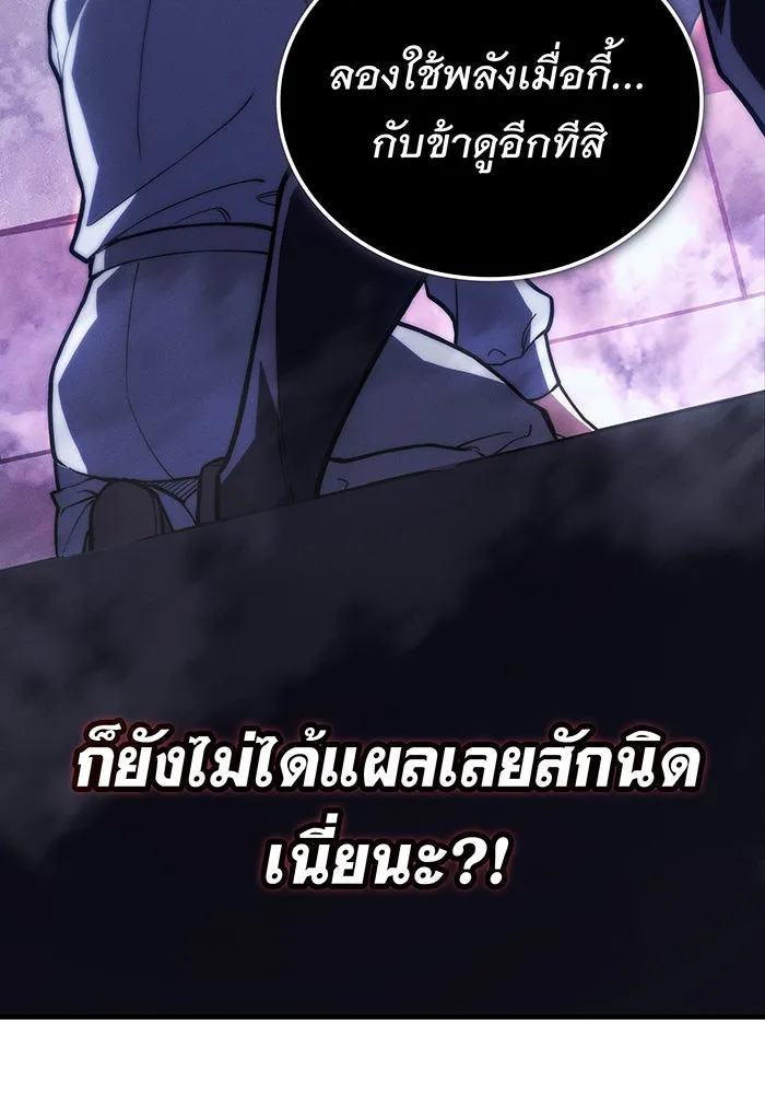 Regressing With the King’s Power – เกิดใหม่พร้อมพลังแห่งราชัน Chap 90 - Next Chap 91