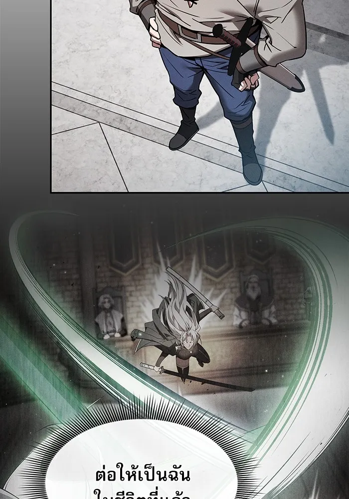 Academy’s Genius Swordmaster – นักดาบอัจฉริยะจากอะคาเดมี Chap 12 - Next Chap 13