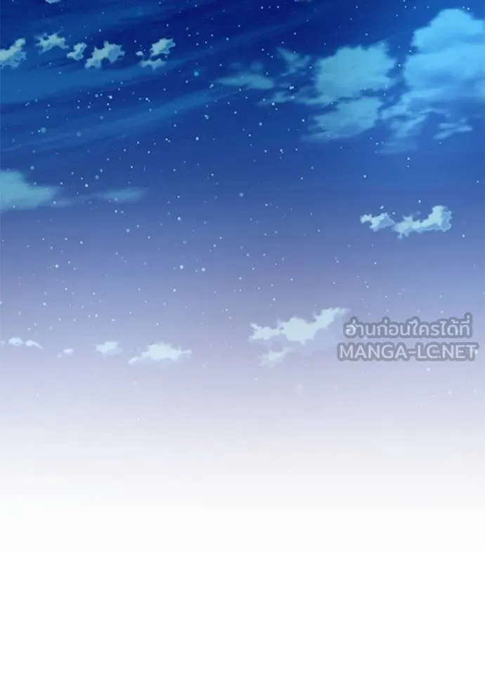 Villain To Kill Chap 179 - Next Chap 180