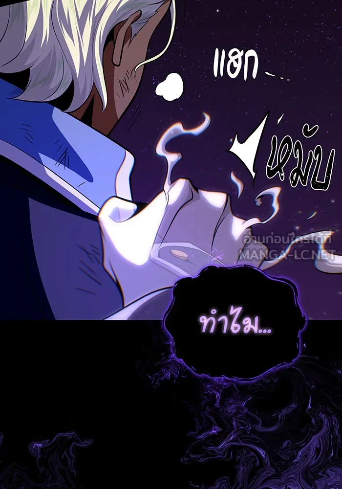 The Dark Magician Transmigrates After 66666 Years – จอมเวทเกิดใหม่ในรอบ 66666 ปี Chap 134 - Next Chap 135