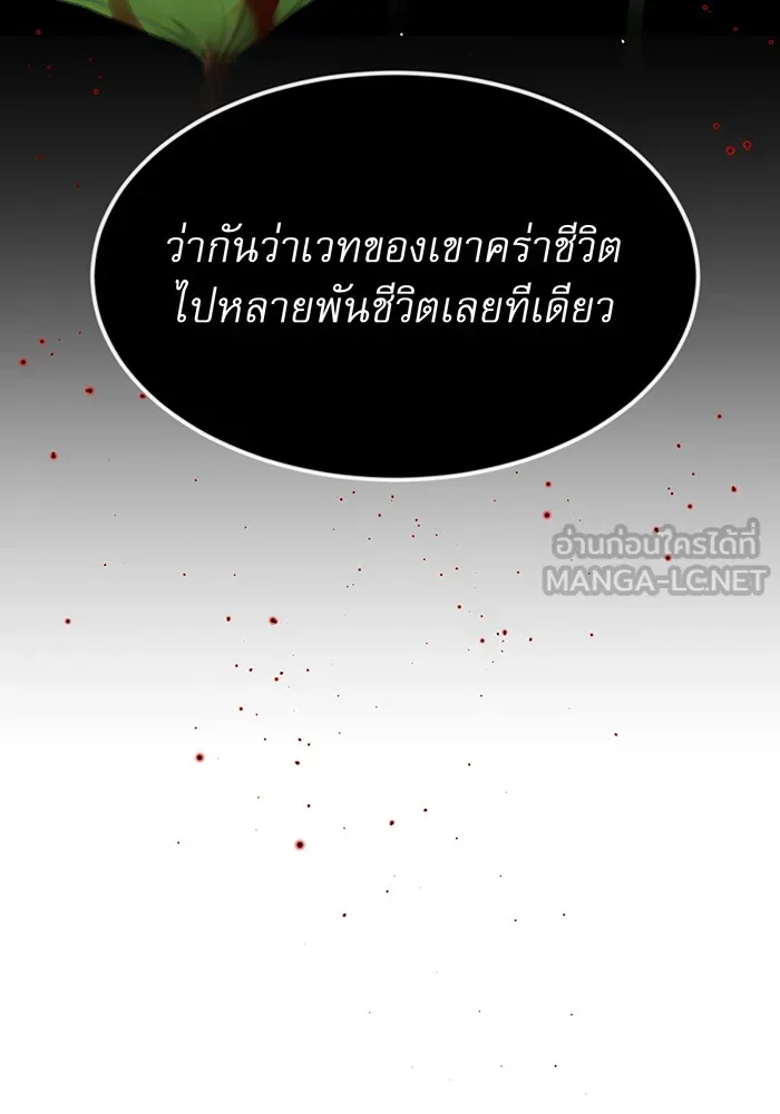 The Dark Magician Transmigrates After 66666 Years – จอมเวทเกิดใหม่ในรอบ 66666 ปี Chap 8 - Next Chap 9