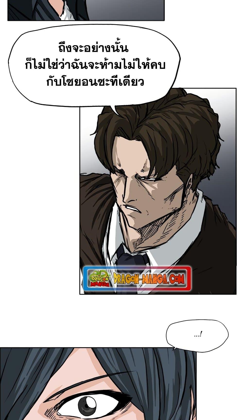 Boss in School Chap 50 - Next Chap 51