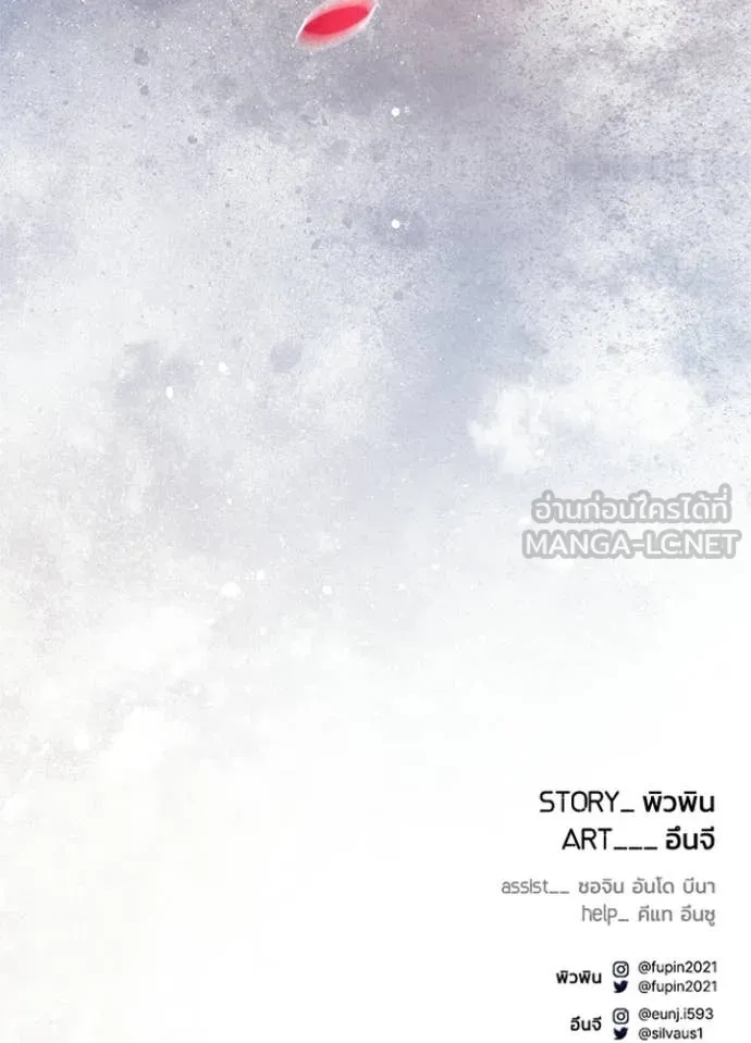 Villain To Kill Chap 210 - Next Chap 211