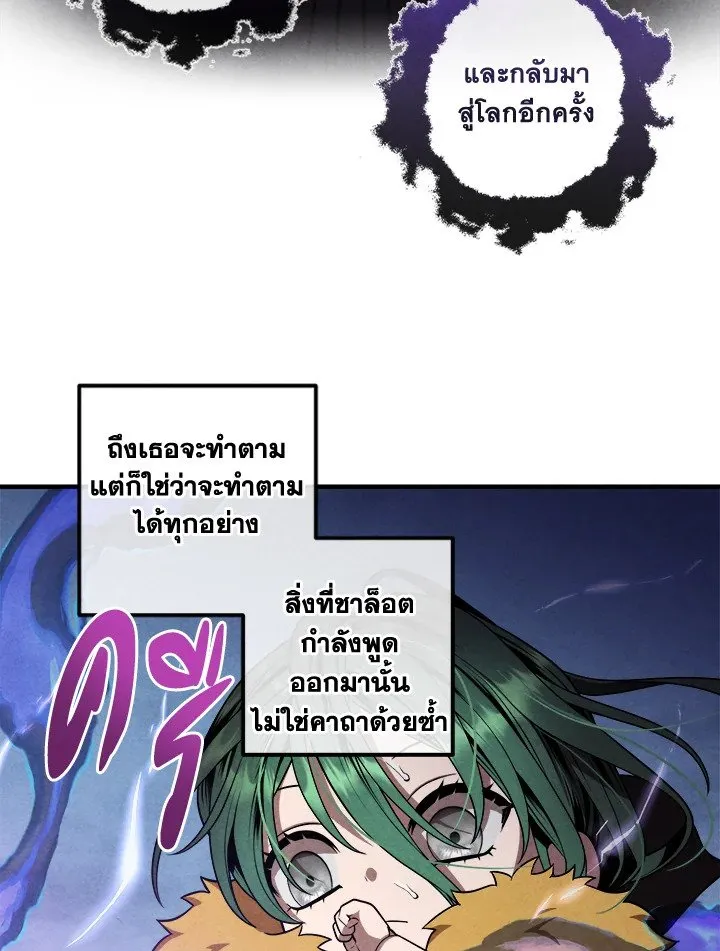 Legendary Youngest Son of the Marquis House Chap 116 - Next Chap 117