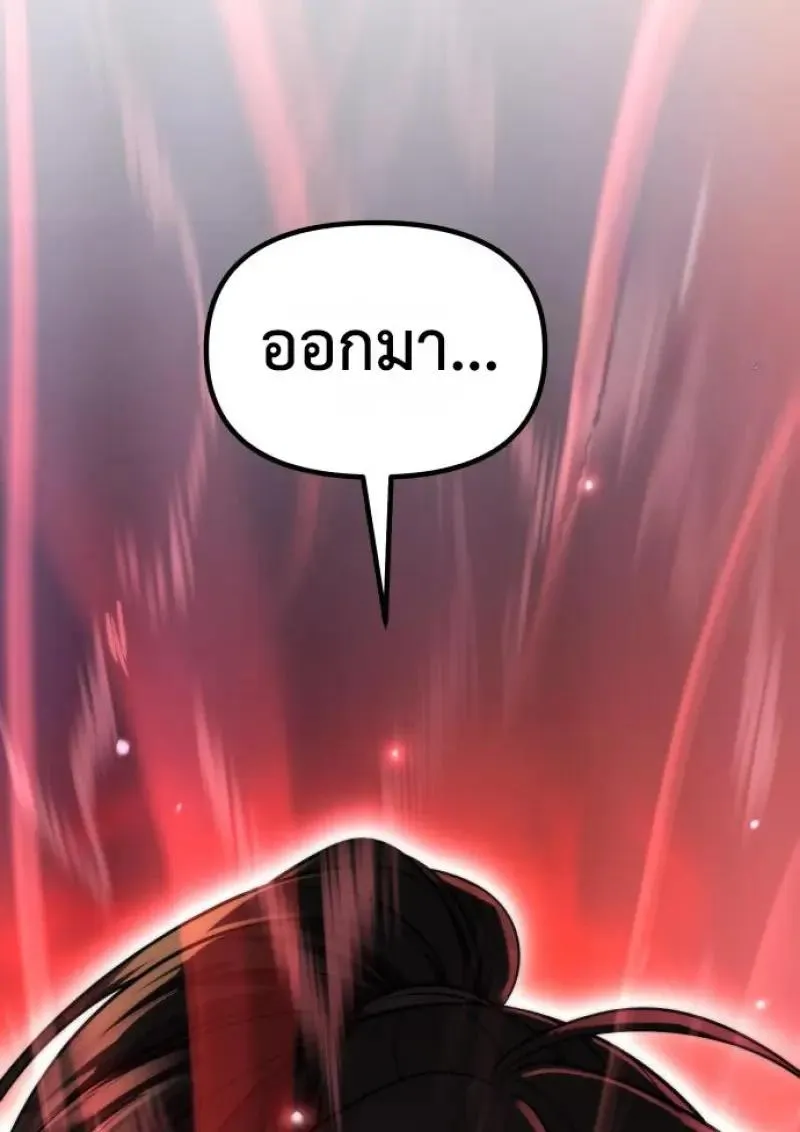 Chronicles of the Demon Faction Chap 151 - Next Chap 152