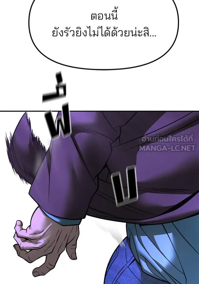 The Bully in Charge Chap 159 - Next Chap 160