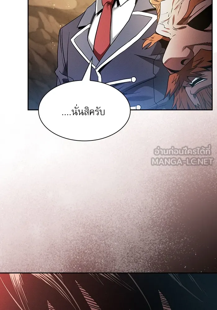 Academy’s Genius Swordmaster – นักดาบอัจฉริยะจากอะคาเดมี Chap 26 - Next Chap 27