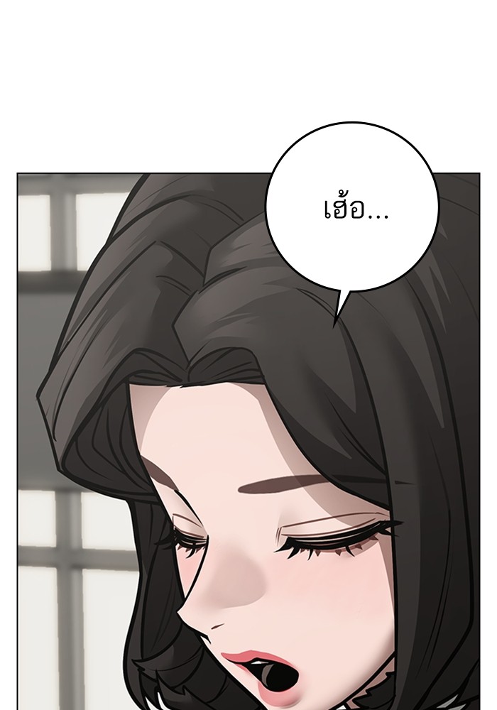 Reality Quest Chap 124 - Next Chap 125