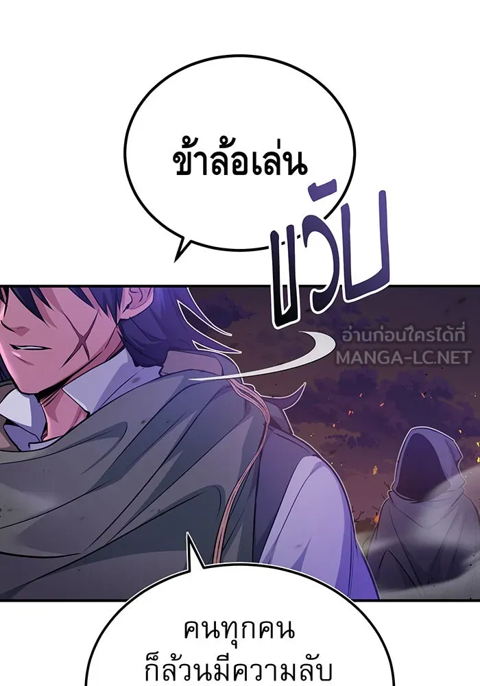 The Dark Magician Transmigrates After 66666 Years – จอมเวทเกิดใหม่ในรอบ 66666 ปี Chap 52 - Next Chap 53