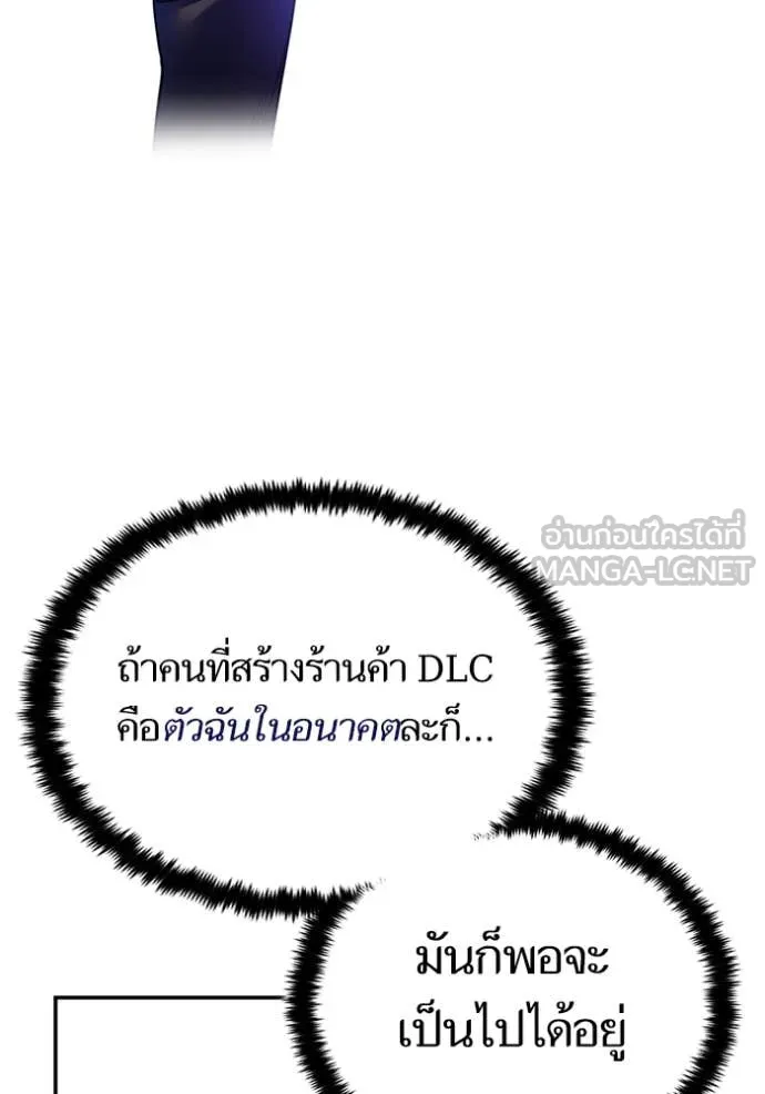 Return to Player Chap 205 - Next Chap 206