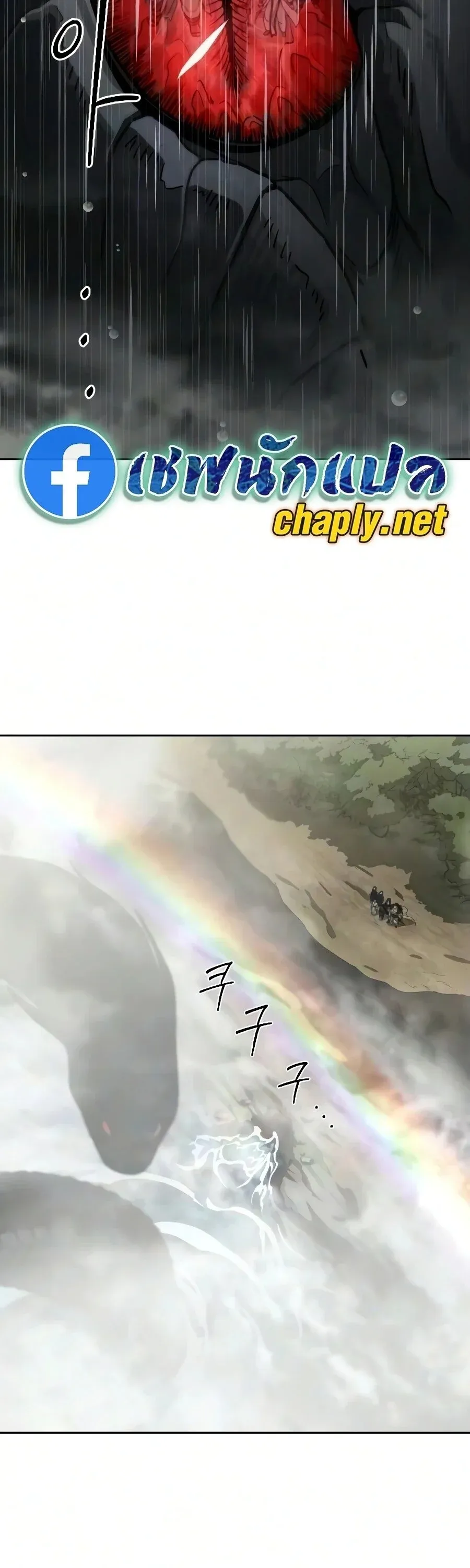 Return of the Mount Hua Sect Chap 161 - Next Chap 162