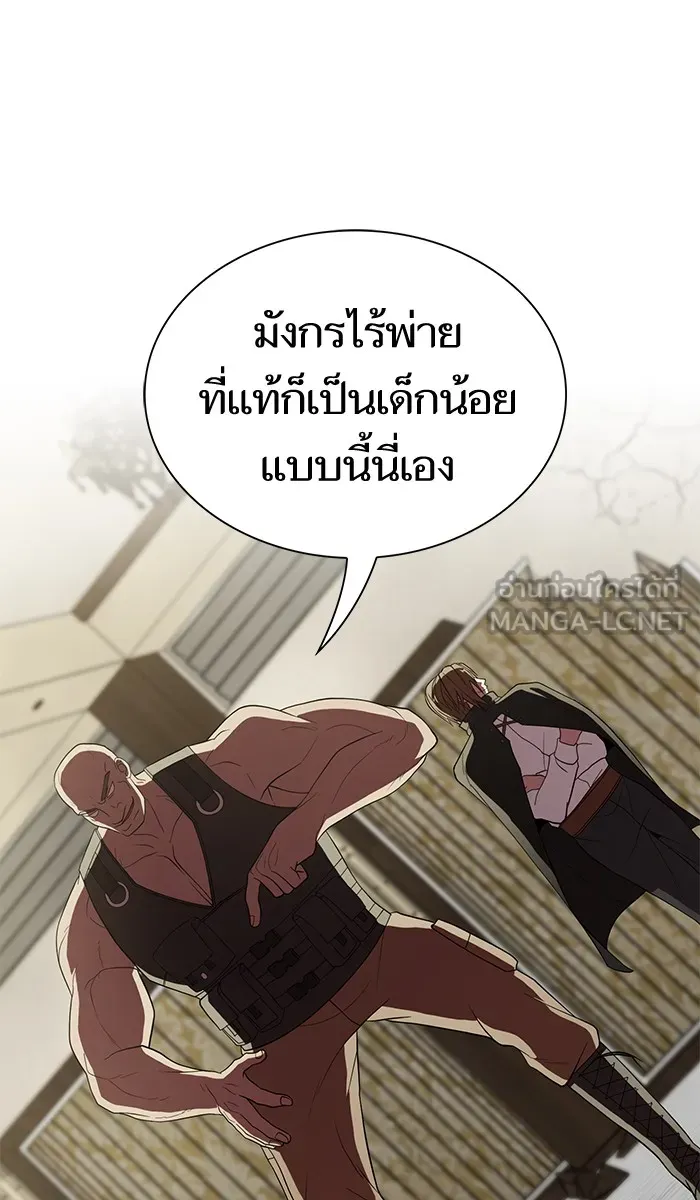 The Tutorial Tower of the Advanced Player – ผู้เล่นขั้นเทพแห่งหอคอยฝึกสอน Chap 59 - Next Chap 60