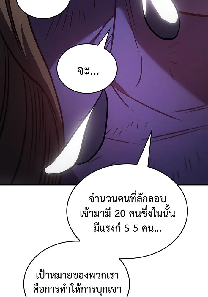 Regressing With the King’s Power – เกิดใหม่พร้อมพลังแห่งราชัน Chap 45 - Next Chap 46
