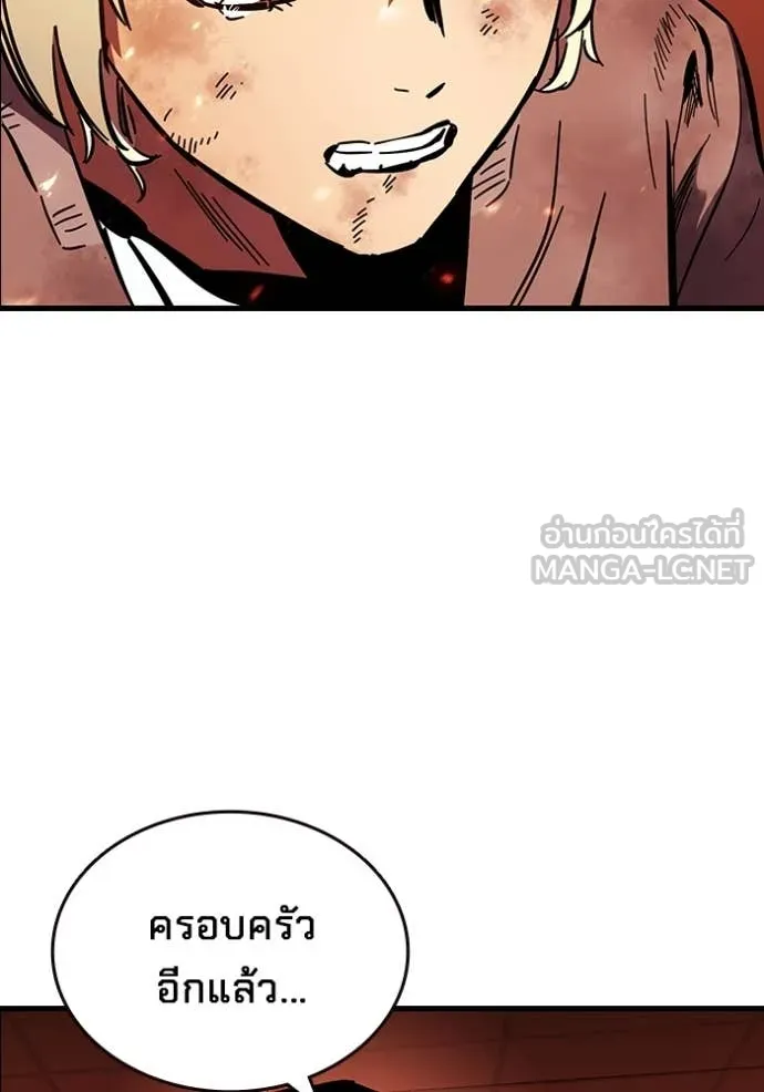 The Great War Chap 47 - Next Chap 48