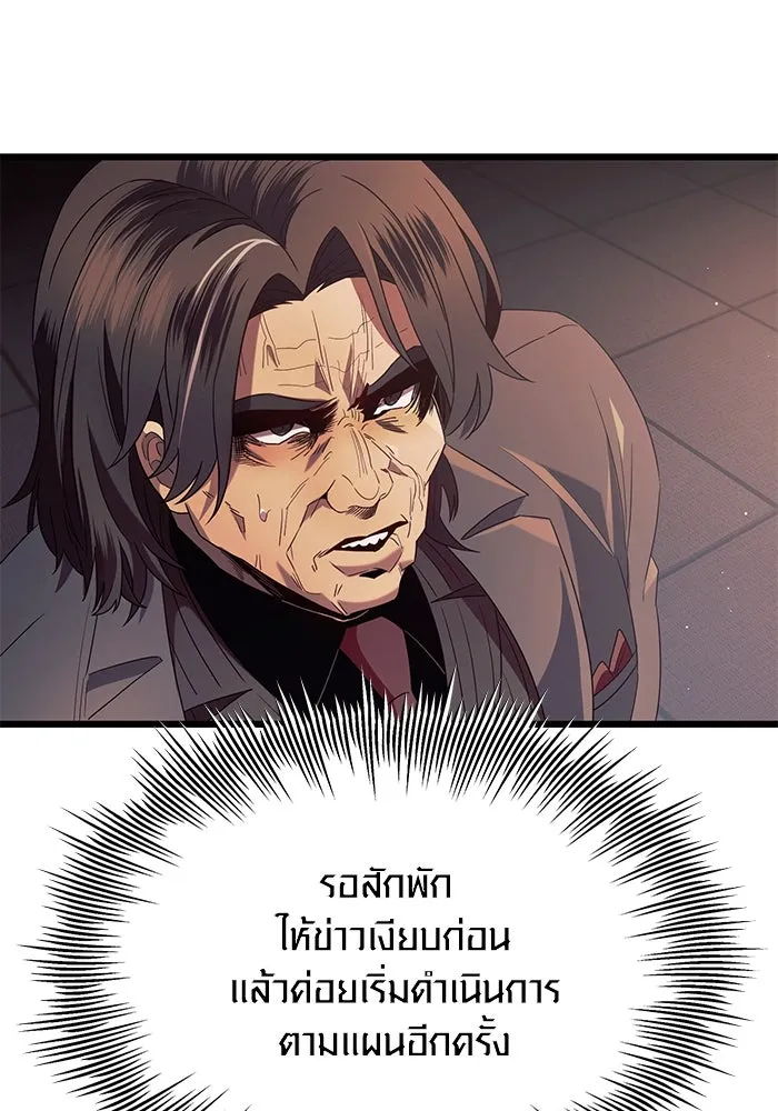 I Obtained a Mythic Item – พลิกชะตาคว้าไอเทมระดับเทพ Chap 69 - Next Chap 70