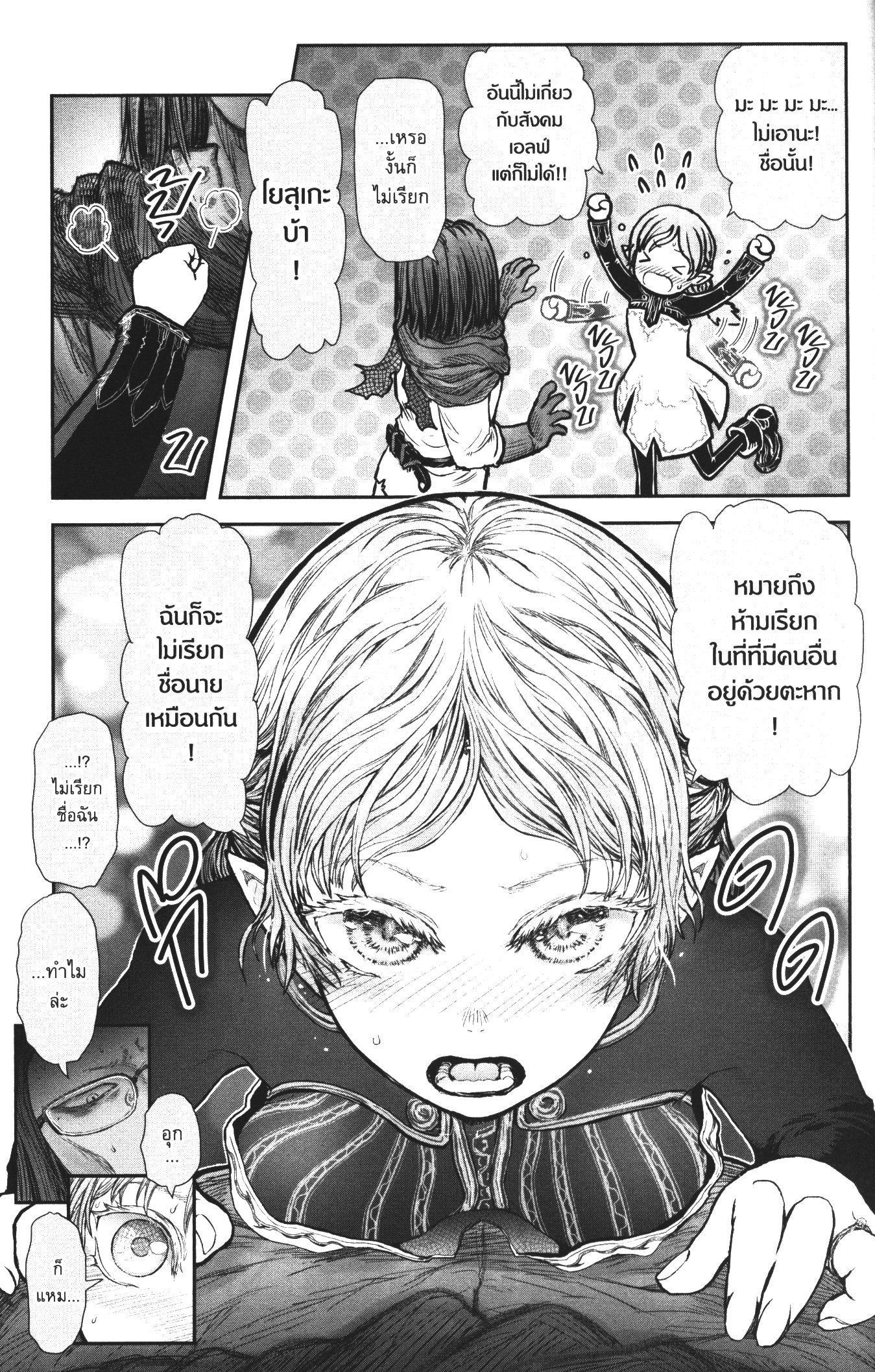Isekai Ojisan Chap 30 - Next Chap 31